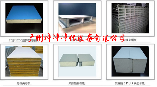 潔淨室常用的建築材料