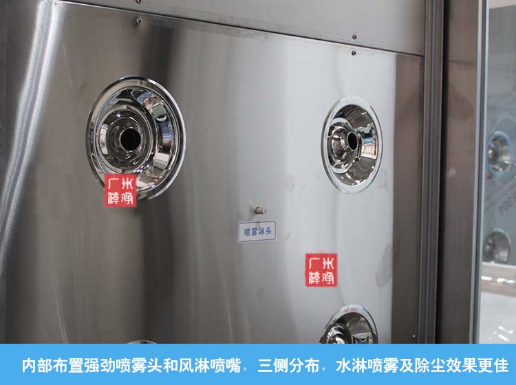 噴霧水淋室吹淋麵