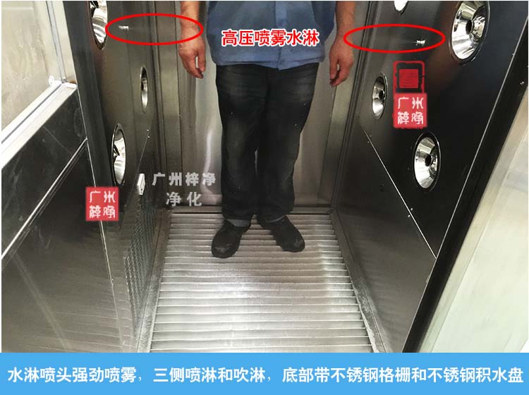 噴霧水淋室底部配不鏽鋼格柵