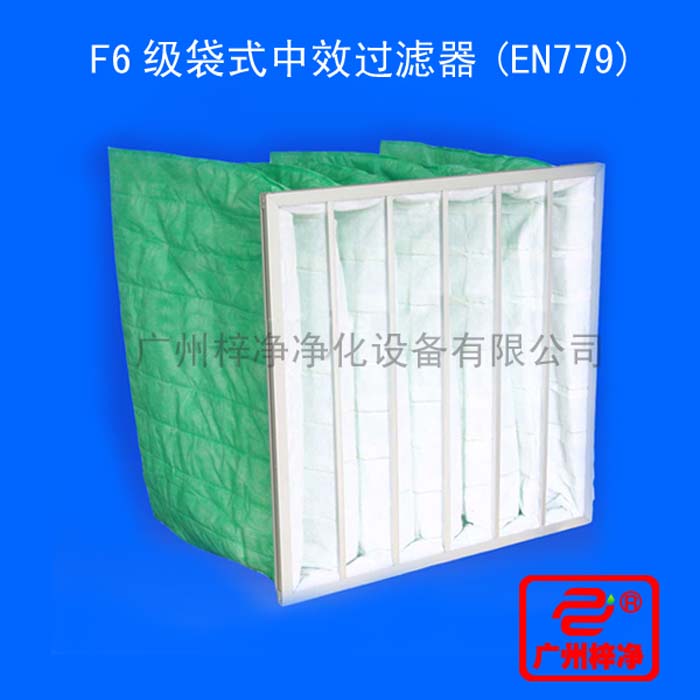F6級袋式中效過濾器(無紡布濾料顏色為(wei) 綠色)