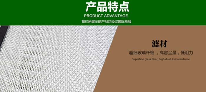 無隔板高效過濾器產(chan) 品特點