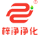 淨化工程