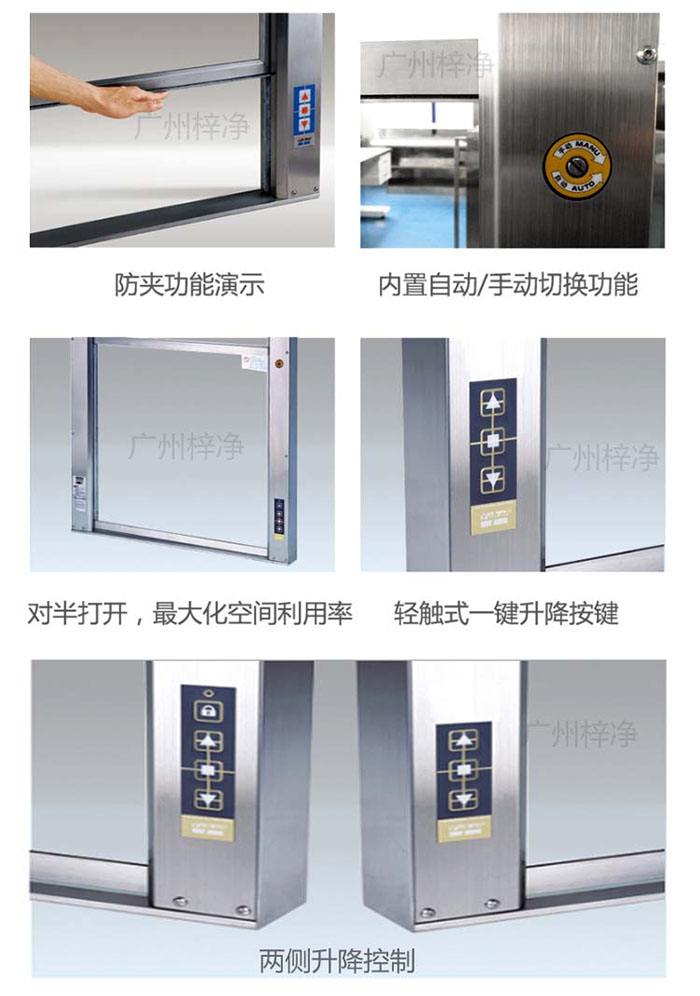 電動升降傳(chuan) 遞窗兩(liang) 側(ce) 升降控製圖解