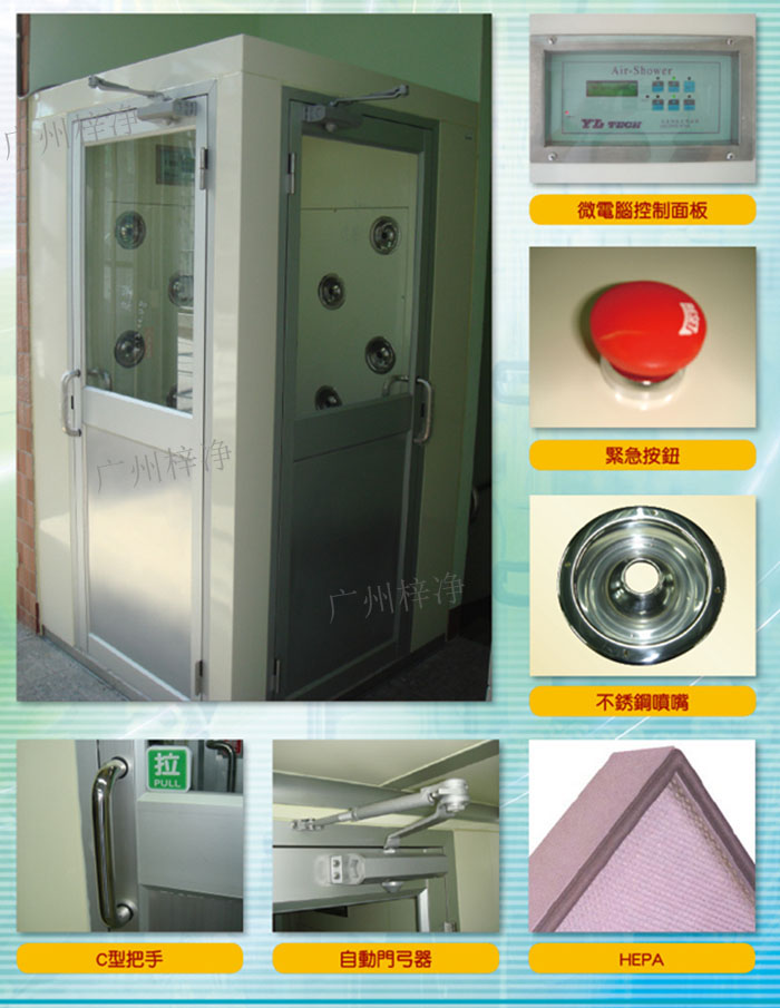 轉角風淋室吹淋原理:初效過濾器--離心風機--靜壓箱--高效過濾器--噴嘴高速噴出--內(nei) 循環風。