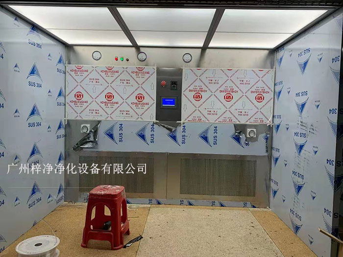 負壓稱量間製作現場實拍圖