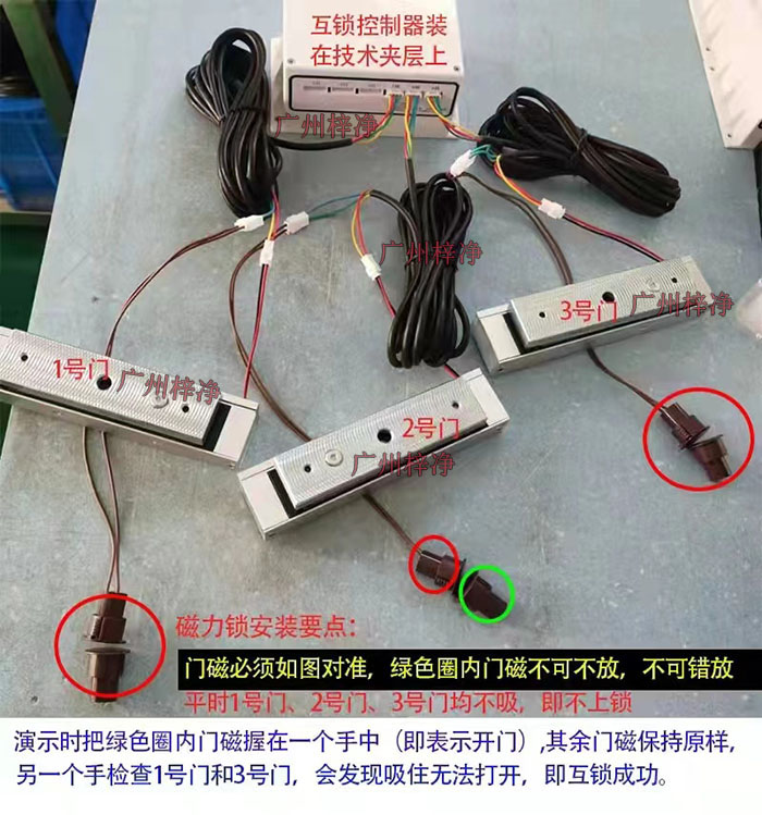 醫院緩衝(chong) 間兩(liang) 門三門門禁控製器,磁力鎖,電磁互鎖,指示燈,門磁等配件