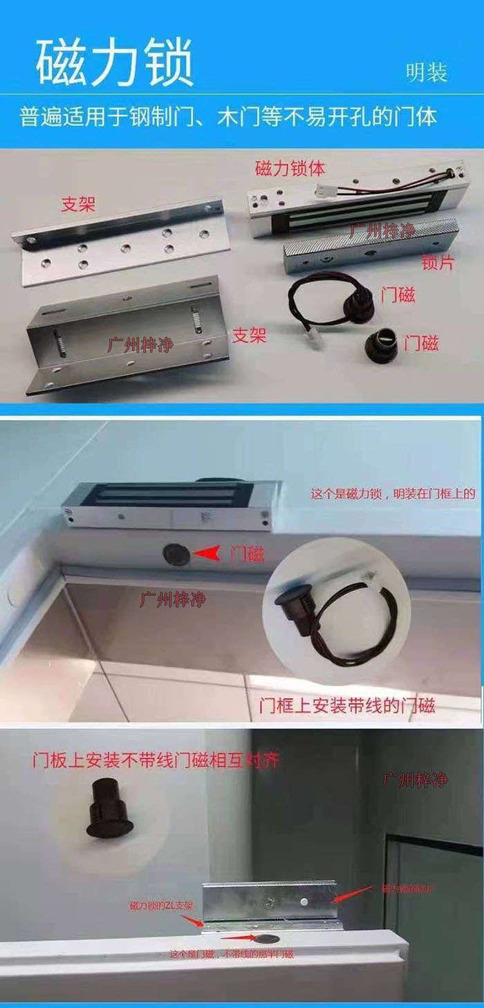  醫院緩衝(chong) 間兩(liang) 門三門門禁控製器,磁力鎖,電磁互鎖,指示燈,門磁等配件